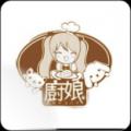 廚娘